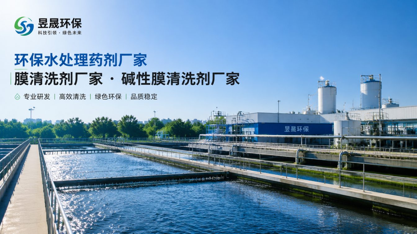 衢州1对1水处理药剂方案